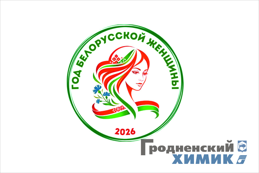 логотип Года белорусской женщины_2.jpg